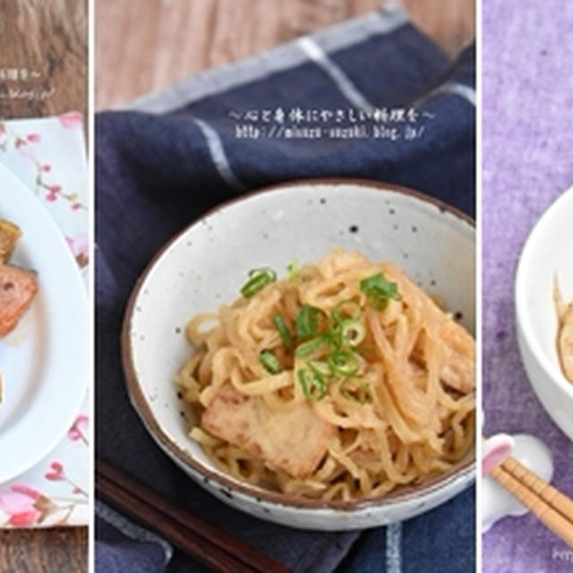 晩ごはんの献立コーデ