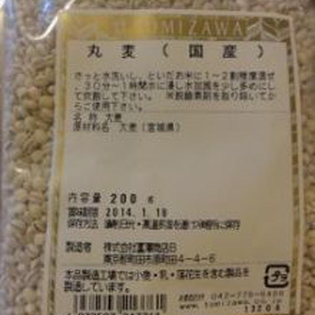 雑穀パワー　＆　カタカナ暗記