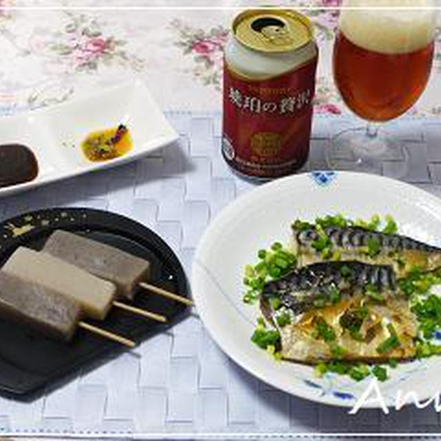☆こんにゃくの味噌田楽＆サバのネギ焼き☆