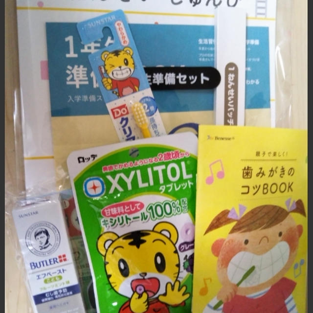 お届けもの＆イベント当選＆当選連絡