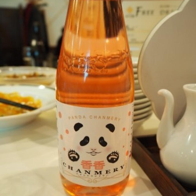シャンシャンの「シャンメリー」