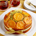 JUNA夫さんの誕生日ケーキ～オレンジと黒糖のパウンドケーキ・ホール仕立て～
