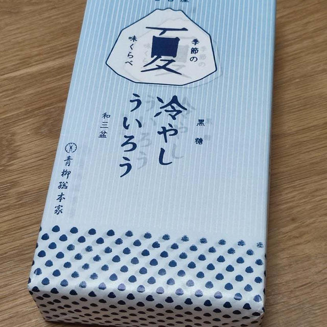 9月の美味しい