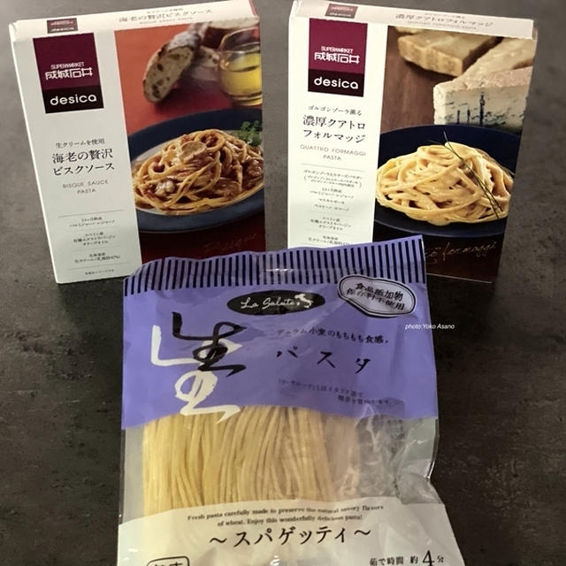 ［レビュー］パスタ大好きフードライターが成城石井の生パスタとソース2種を実食してみた