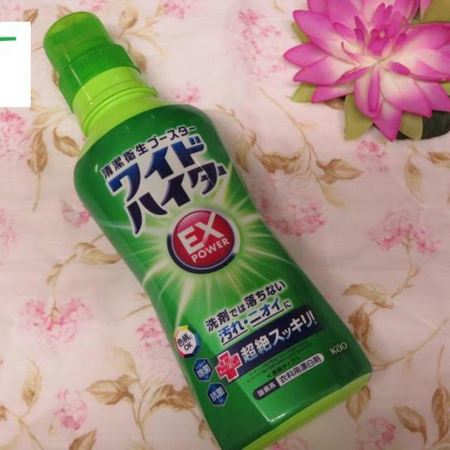 ワイドハイター　ＥＸパワー