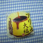 プリン大福