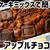 ホットケーキミックスで簡単♪アップルチョコケーキ