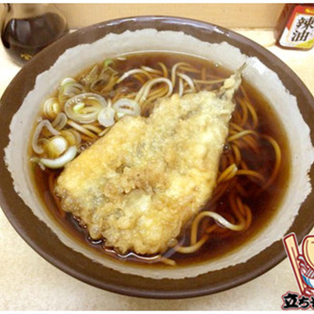 立ち蕎麦行脚「岩本町スタンドそばのいわし天そば」