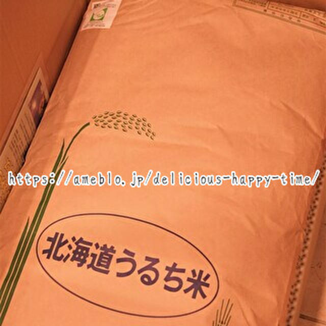 ふるさと納税　ありがとう北竜町