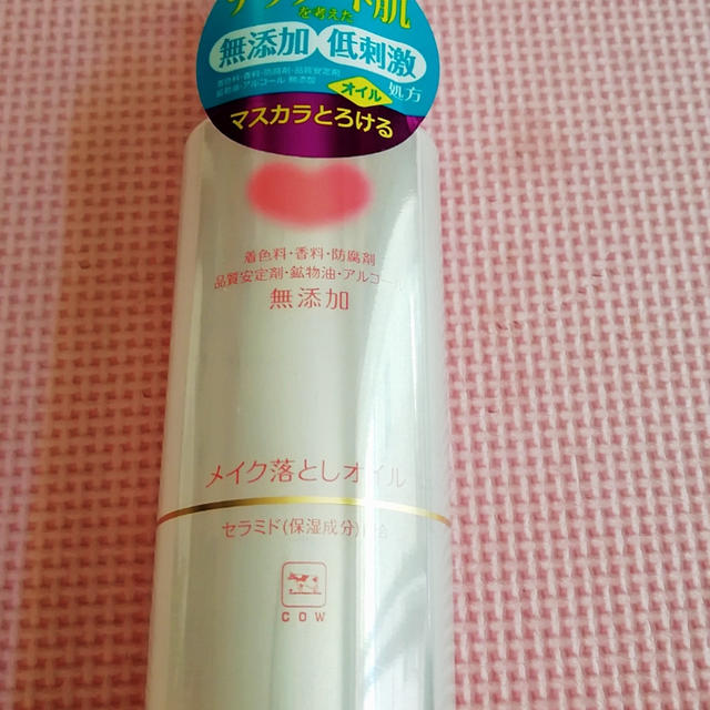 カウブランド 無添加メイク落としオイル