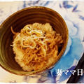 実山椒で手作り「山椒ちりめん」♪ Shirasu with Sansho Pepper