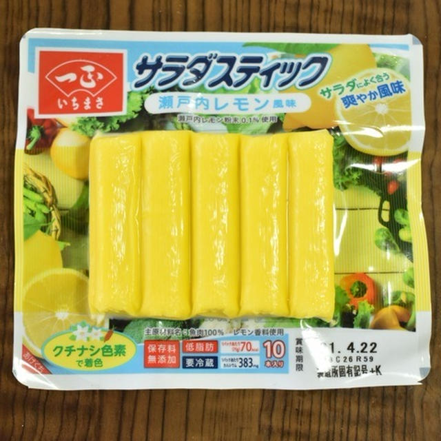 黄色いカニカマ