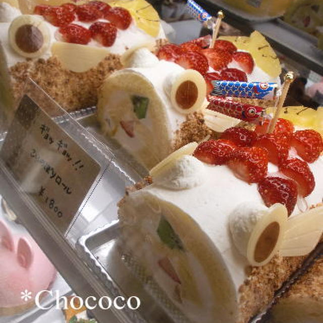 鯉のぼりロールケーキ　子供の日