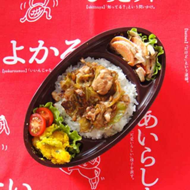 今日のMy弁当「崩し豆腐のキャベツ丼」