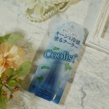【夏コスメ】私は塗るネッククーラー派！