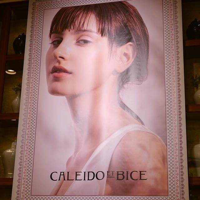 新コスメブランド「CALEIDO ET BICE（カレイドエビーチェ）」☆植物のちからを心と肌へ