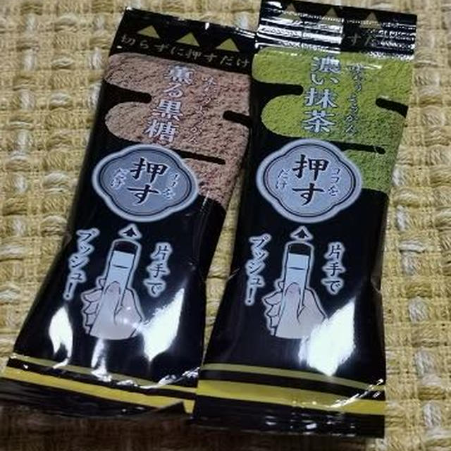 あんこスキー / 今日のおやつ♪ 井村屋 味わうようかん「薫る黒糖」「濃い抹茶」