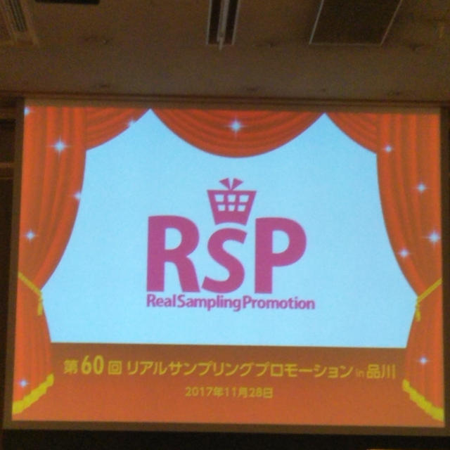 イベント☆第60回リアルサンプリングプロモーションin品川（昼の部）