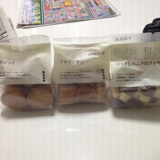 無印良品のクッキー