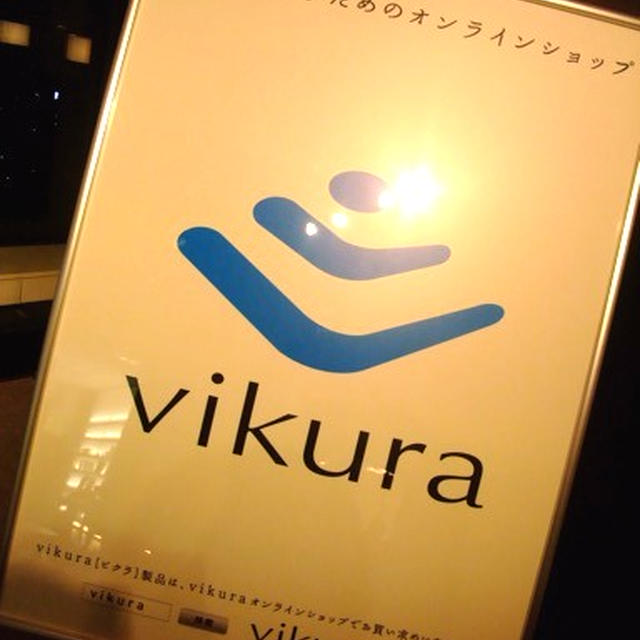 野菜スープで健康！（ｖｉｋｕｒａスープメーカー体験記）
