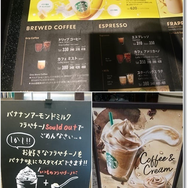 【スタバ新作】カスタードプリンケーキとバナナンアーモンドは売切れだってよ！