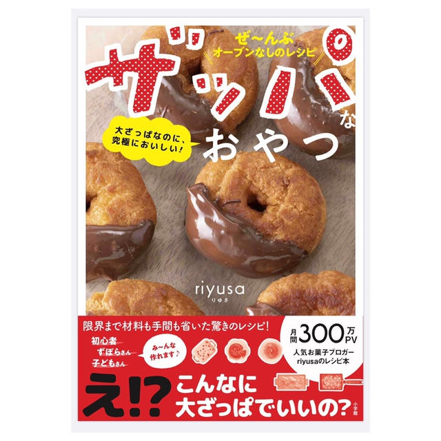 【お知らせ】新刊を出します！！