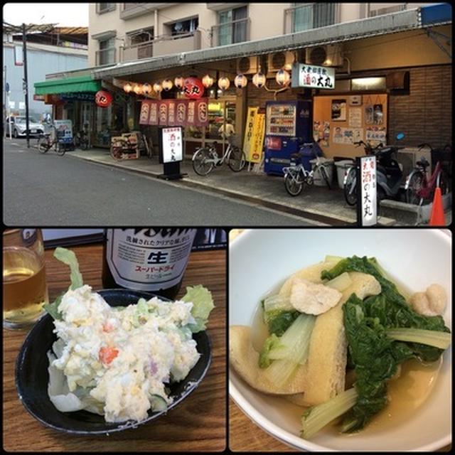 電車に乗って都島の大衆居酒屋「酒の大丸」へ