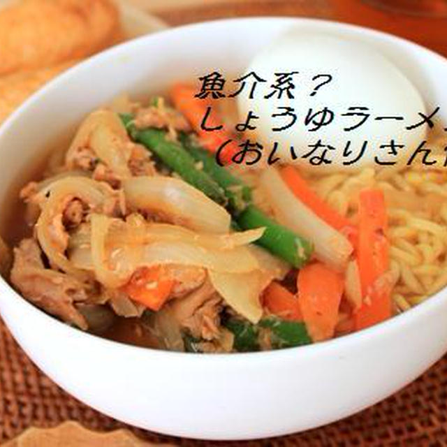 野菜とツナの醤油ラーメン