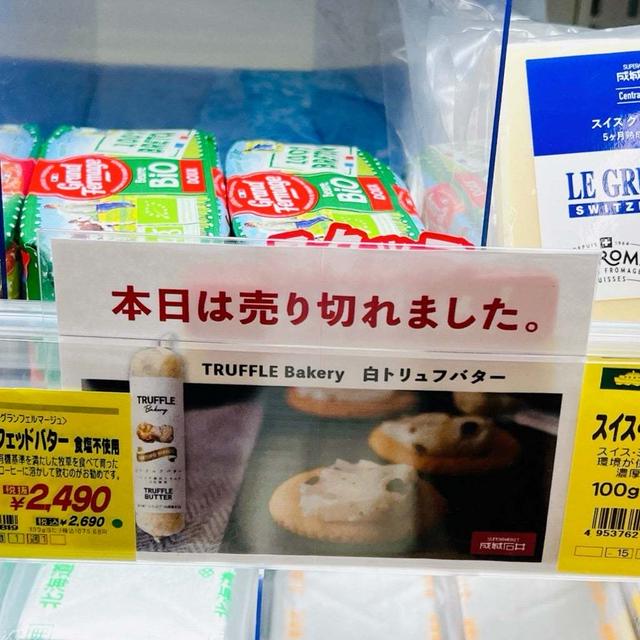 【成城石井】リベンジ！ラス1で買えた人気品が＼めちゃウマ‼︎／