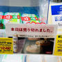 【成城石井】リベンジ！ラス1で買えた人気品が＼めちゃウマ‼︎／