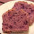 ★紫芋のパウンドケーキ