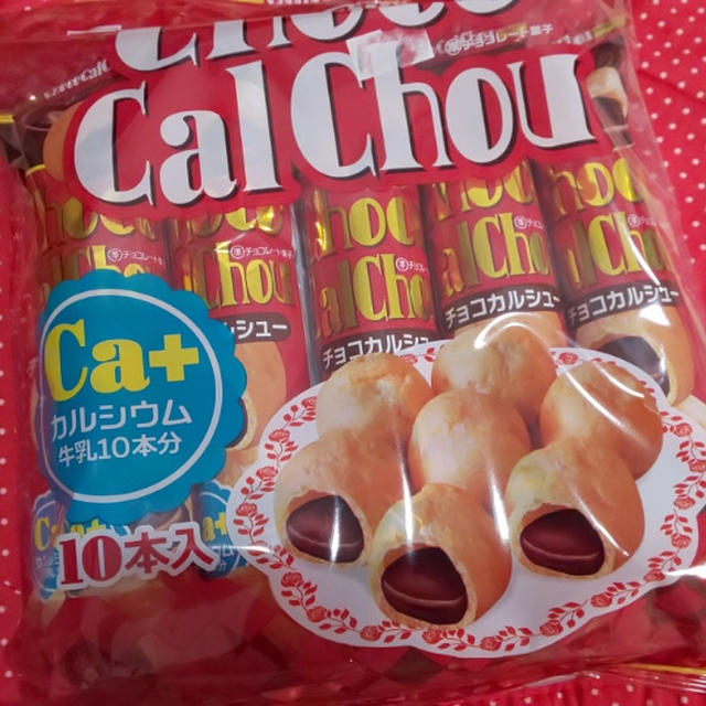 チョコカルシュー