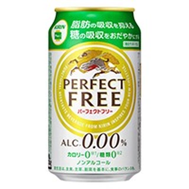パーフェクトフリーお試し〜♫