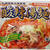 おいしい酸辣湯麺みぃつけた♪