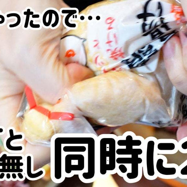 気力ゼロの日でも料理は作る…包丁まな板無しで２品作りました