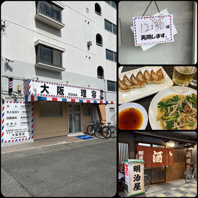 ３度目の正直？で丸刈り