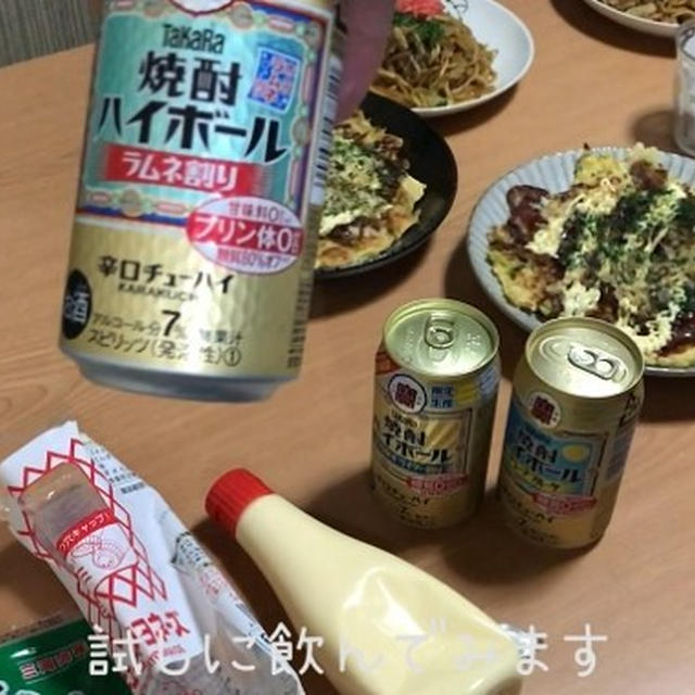 【家呑み】宝缶チューハイから面白い味が出ていたので試してみました