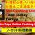 【動画・食材公開】料理初心者パパ向け　The Cooking Live Vol.1 ツナ炒飯＆ごま油塩ネギ鶏炒め＆サラダ＊エンディングに三毛猫マリーさん登場。ハプニング有！？