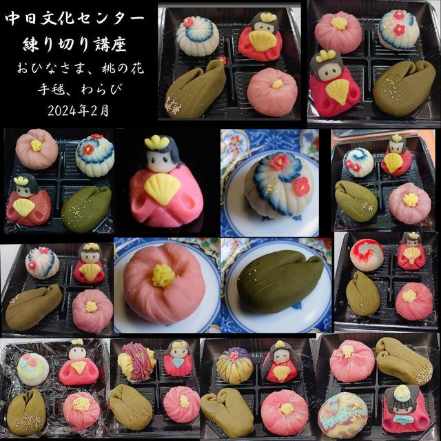中日文化センター様　練り切り講座　ひなまつり