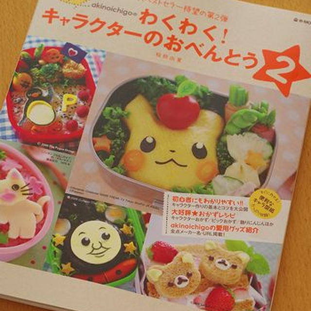 「わくわく２」プレゼントのお知らせ