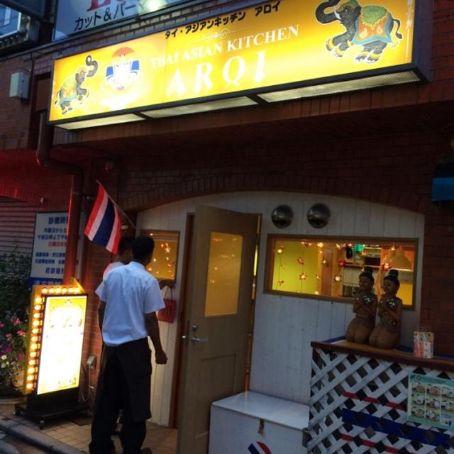 タイ料理「アロイ／明大前」意外にマイルドな海老カレー