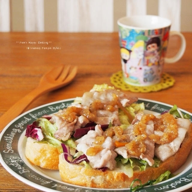 たっぷり野菜 と 豚肉 の オープンサンド