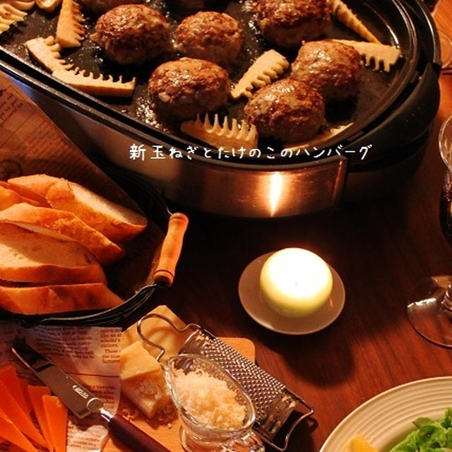 たけのこ仕事　&　ホットプレートで新たまねぎとたけのこのハンバーグ