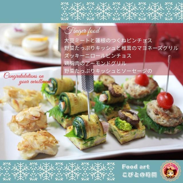 新婚さんのお料理作りました