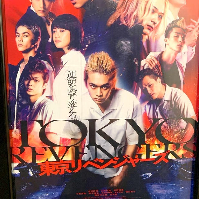 東京リベンジャーズ(映画)観ました♪