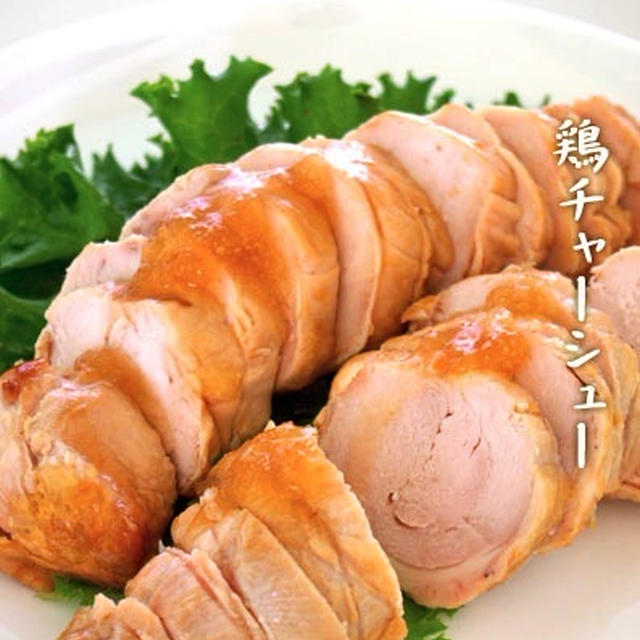 鶏チャーシューを低温調理で しっとり柔らかいっ ジュレソース By ｐ子さん レシピブログ 料理ブログのレシピ満載