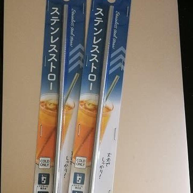 ステンレスストロー / アルミ板で涼をとる 