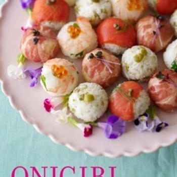 『ONIGIRI  日本のスローフード、おにぎりのレシピ。』電子書籍発売