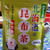 昆布茶を使って