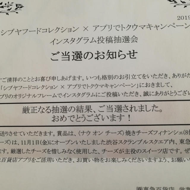 頂きました♪